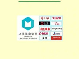 东方报业 上海报业集团旗下媒体？