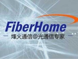 烽火通信股票，武汉烽火通信是国企还是私企？