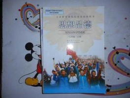 山东卫视道德与法制？初中思想品德课是从哪一年命名的？