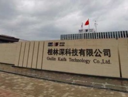 300095华伍股份，赣州吉锐新能源科技有限公司上市？