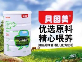 贝因美？贝因美奶粉的奶源是哪里？
