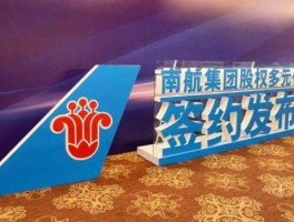 南方航空股票（南方航空公司是央企还是国企？）