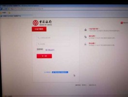 中国银行网站首页 怎么登陆中国银行网上银行？