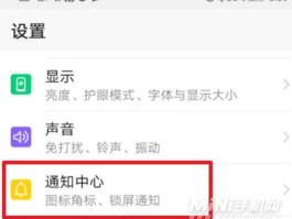 新信息（nova9短信信息来了怎么显示设置？）