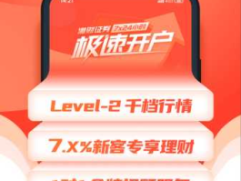 湘财证券超强版，湘财证券怎样开通st？