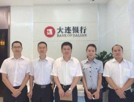大连德泰控股？大连农商银行最大股东是谁？