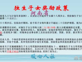 独生子女费发放年龄，独生子的妈妈满多少岁能拿到补贴？