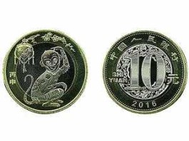 2016猴年纪念币预约 10元猴年纪念币去哪个银行兑换？