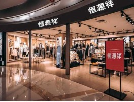 st源发（恒源祥是不是上市公司？）