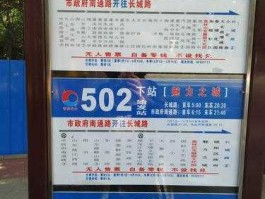 十一贝，义乌公交11路经贝家园从哪一站下车？