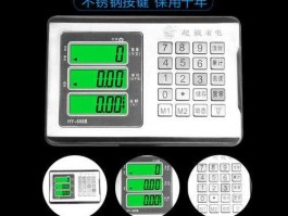 大红鹰报码室，大红鹰牌节能电子称如何调整分度值？
