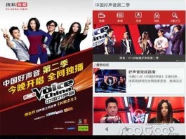 搜狐直播中国好声音（CBA总决赛哪里看直播？）