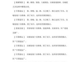 深陷囹圄 形容同是处境困难的成语？