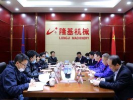 隆基机械股票 青岛隆基精密机械有限公司介绍？