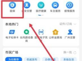 支付宝卡通怎么办理？简述支付宝预约办卡流程？
