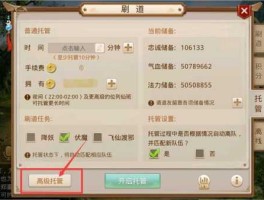 问道论坛？问道手游论坛怎么发帖？