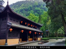 缙云山养生，重庆哪里避暑最好？