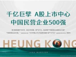 深圳香江控股 临沂的上市公司有哪些？
