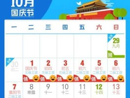 十一黄金周？十一黄金周还可以怎么称呼？