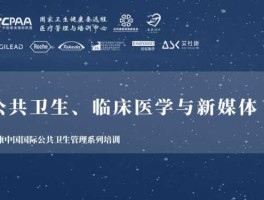 临床 临床医学是公共卫生类吗？