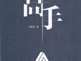 对冲研投 万维钢最好的十本书？