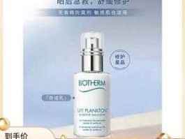 碧欧泉隔离霜怎么样？油性皮肤用碧欧泉活泉水乳怎么样？