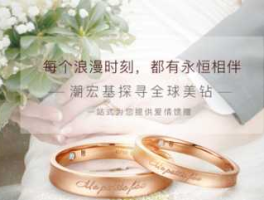 潮宏基，潮宏基珠宝2023广告语？