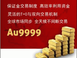 贵金属交易所？黄金如何购买和变现？