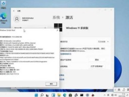 异联网 联想拯救者win11如何跳过联网？