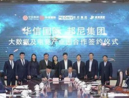 华信国际，华信国际2021年有重组吗？