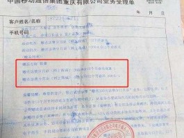 中国移动致歉？如何终止移动签约业务？