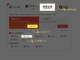 恒泰证券软件？恒泰证券怎么销户？