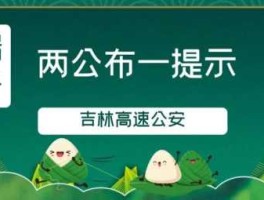 2018年端午节放假高速免费吗？五月端午节高速免费吗？