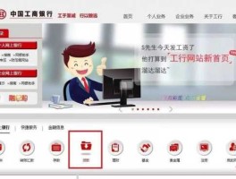 工商企业银行 工商银行企业网银怎么登陆及付款和查询交易？
