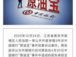 中行原油 中行原油宝主管行长是谁？