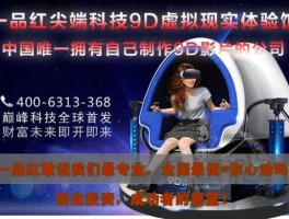 一品红过山车 现在4D有什么电影？