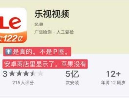 乐视网？乐视的电视app叫什么？