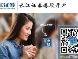 长江铜开户？长江证券怎么手机开户？长江证券怎么手机开户？