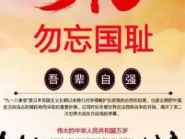 918国难日？九一八适合过生日吗？