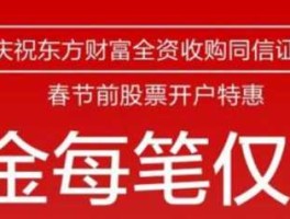 东方财经股吧，东财是什么意思？