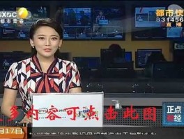 西安都市快报直播 怎样在网上给西安都市快报网站提供信息？