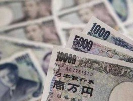 600万日元折合人民币多少钱(600万日元折合人民币多少钱一张)