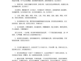 牛b的话（求酒桌上的生日祝福语，要牛B一点的哦？）