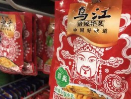 涪陵榨菜涨价 三大调味品龙头？
