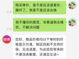 国美在线吧？国美在线假发货要求退款不理人该怎么办投诉？