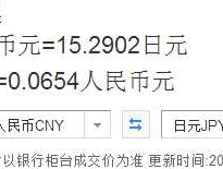 日圆兑人民币？2022年10月31日1日元可兑换多少人民币？