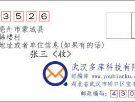 37849，蒙城新二中地址邮政编码？