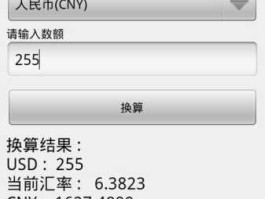 实时汇率换算器在线查询（实时汇率换算器）