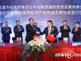 航天投资控股有限公司？西安航投集团介绍？