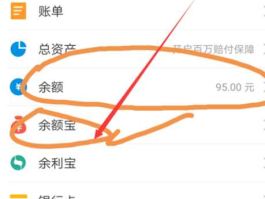 余额宝 余额宝怎么使用？